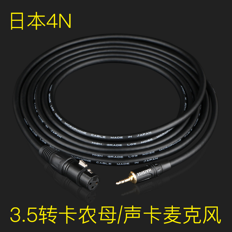 3 5-turn Canon mother microphone cable sound card mixer amplifier SLR mobile phone computer condenser microphone cable