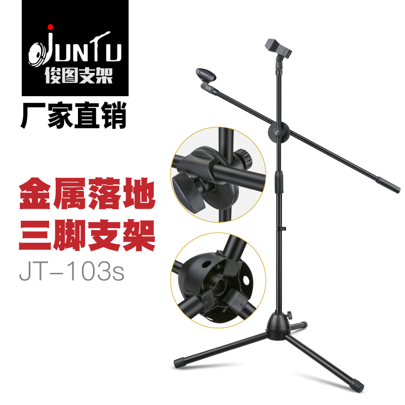 Microphone Bracket Metal Three Feet Aggravated Landing Stage Performance Live Cable Wireless Microphone Holder