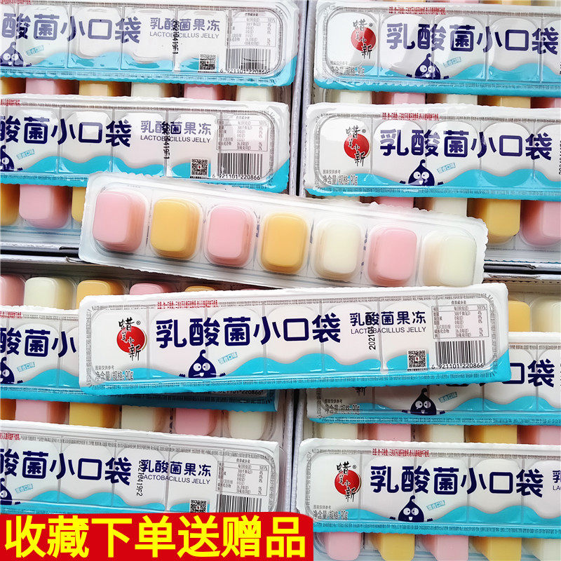 Crayon small new lactic acid bacteria small pocket 90g * 20 strips of strip plaid jelly children snack pudding mesh red food