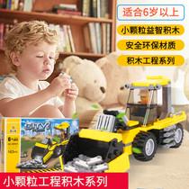 Childrens building blocks assembly toys Puzzle 6 years old 7-8-10 intelligence assembly engineering car series model boy toys