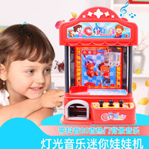 Childrens grab doll machine Clip candy doll coin throwing game machine Mini small household electric game girl toy
