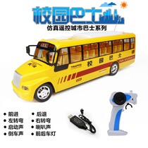 Large school bus remote control school bus bus Childrens charging dynamic toy boy childrens remote control car light music
