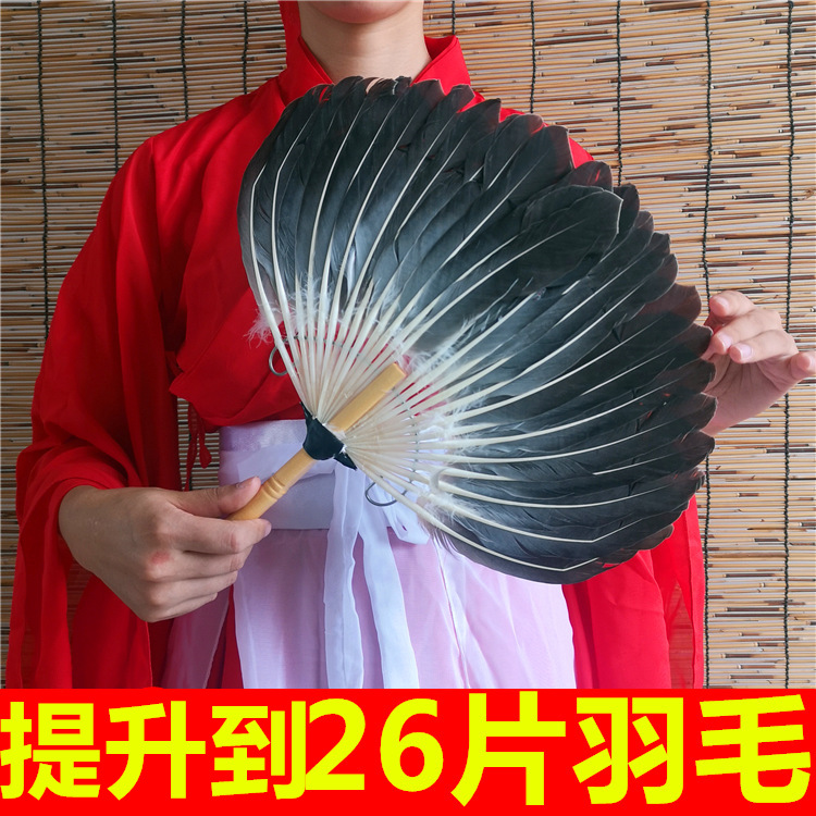 Kongming fan Zhuge Liang Bagua feather fan Zhuge props small gift fan Craft fan Vintage fan Goose feather fan