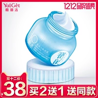 Yali Jie Run Mu 8 Cup Water Eight Cup Water Set Kem dưỡng ẩm giữ ẩm Kem dưỡng ẩm Kem ban đêm Nữ chính hãng kem dưỡng da vichy