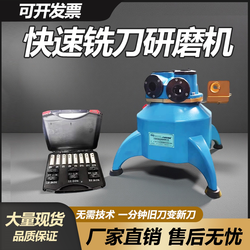Milling Cutter Grinder Automatic Sharpener Point-And-Shoot Milling Cutter Grinder Alloy Tungsten Steel Flats Bottom Knife Quick Grinder