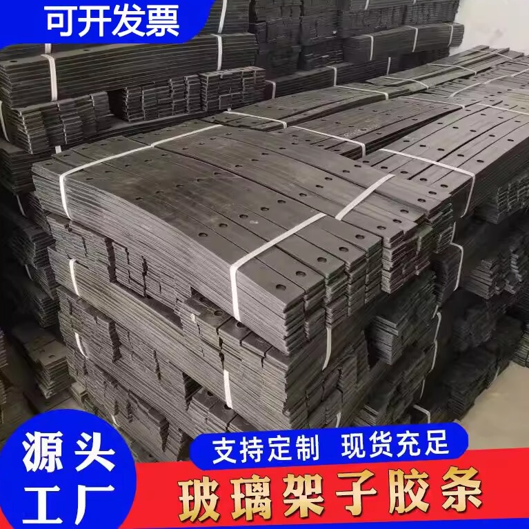 Glass Shelf Pad Rubber Strip Rubber Pad Rubber Sheet Shock-Absorbing Pad Steel Plate Glass Shelf Pad Rubber Strip Rubber Pad Rubber Sheet Shock-Absorbing Pad Steel Plate