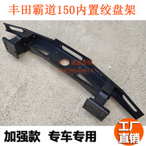 Toyota Overbearing Prado modified LC150 built-in winch bracket Tray license plate bracket off-road rescue