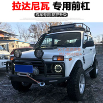 Russia ladaniva ladaniva modified front bumper bumper Competitive bumper Off-road anti-collision winch lever