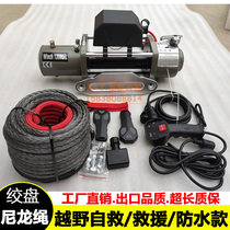 Off-road vehicle electric winch car modification self-rescue rescue escape electric hoist crane lifting hoist