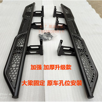 Navarapika pedal NAVARANP300 special off-road foot pedal side bar Side bar side pedal modification