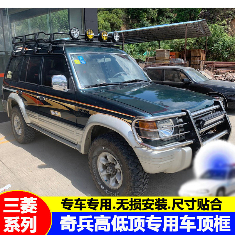 Mitsubishi Cheetah Black King Kong Raider High and Low Roof Special Modified Luggage Rack Frame Roof Frame Off-Road Vehicle Shelf