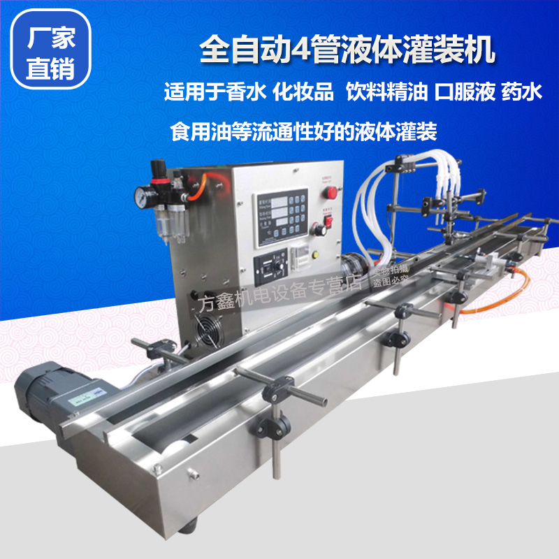 Fully automatic liquid filling machine 4 pipe perfume essential oil liquid potion filling machine liquid dosing racking machine