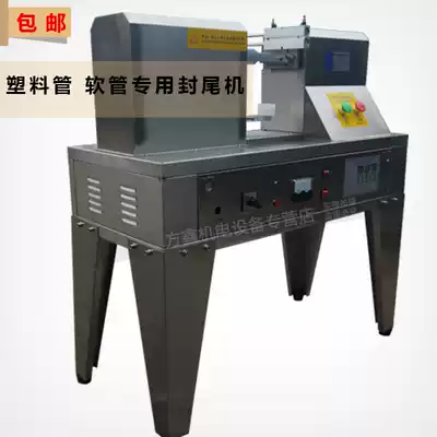 Ultrasonic tail sealing machine toothpaste facial cleanser hand cream change date hose Aluminum plastic pipe plastic pipe tail sealing machine