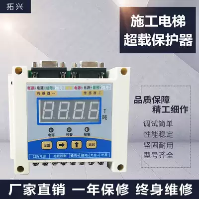 Construction elevator elevator elevator overload limiter weight limit weight limit overload protector pin shaft Jinglong elevator hanging