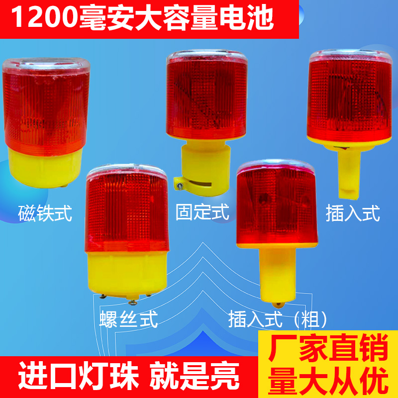 Solar Warning Lights Night Safety Warning Flash Signal Light Construction Containment Breeding Warning Round Burst Lights