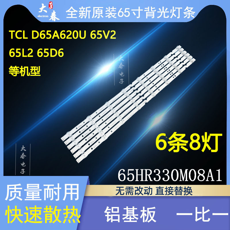Toshiba 65U5850C 65U800C 65U3800C 65U3900C Light Strip 65Hr330M08A1