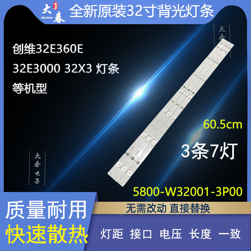 Оригинальная световая панель Skyworth 32X3 32X5 32X5E 32E3000 32E3500 5800-W32001-3P00 Изображение 1