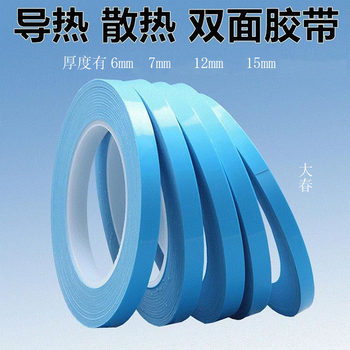 Thermal conductive double sided tape lcd tv led