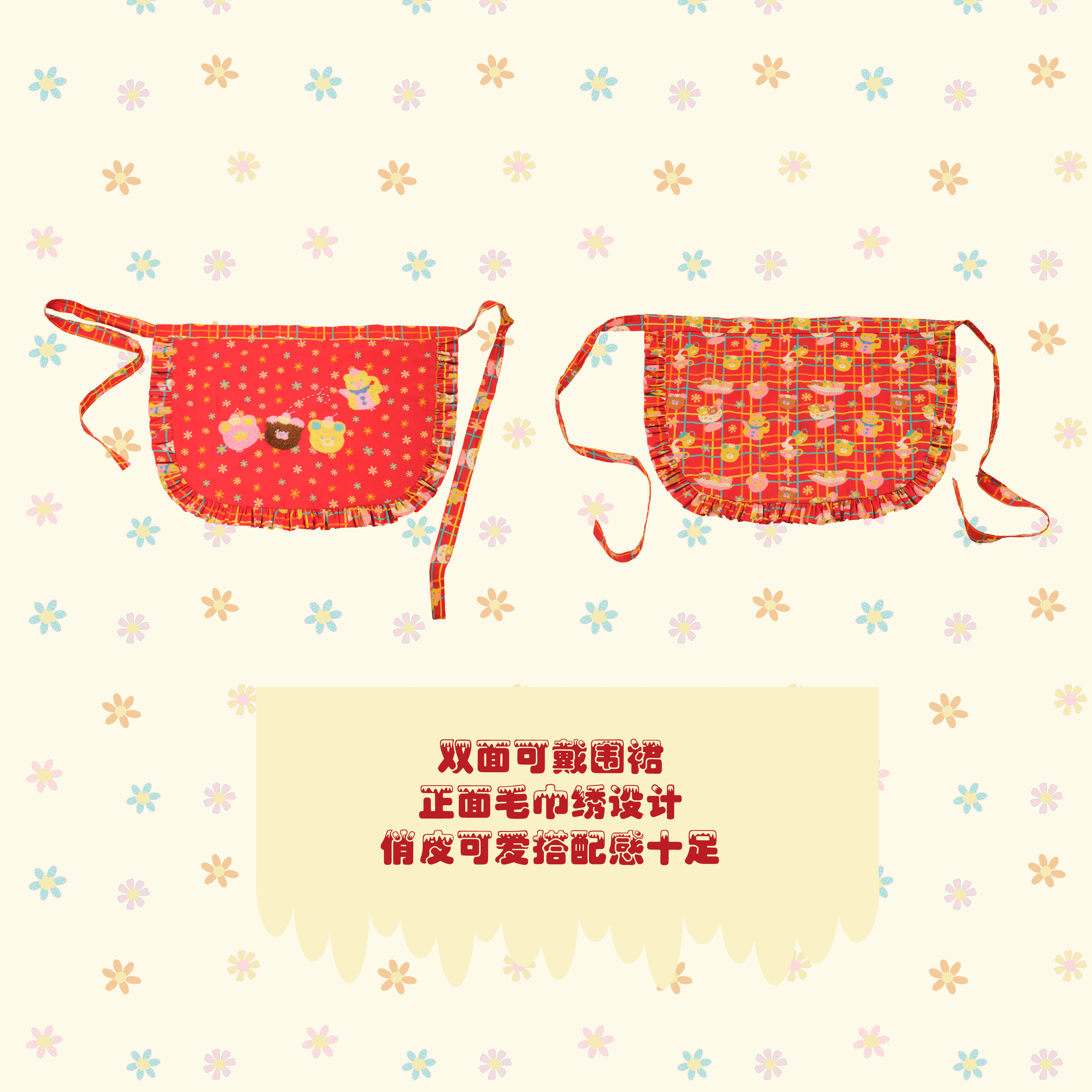 昭和レトロ喫茶店 タオル刺繍リバーシブルエプロン 日本のかわいい乙女