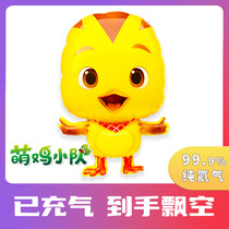 Fly-sky helium balloon has been inflated to a hand to fly air ball liftoff Balloon Chicks Chicken Squad Mckie