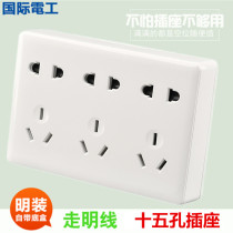 International Electrotechnical wall panel outer line surface-mounted switch socket 15-hole open-line socket 15-hole plug porous socket