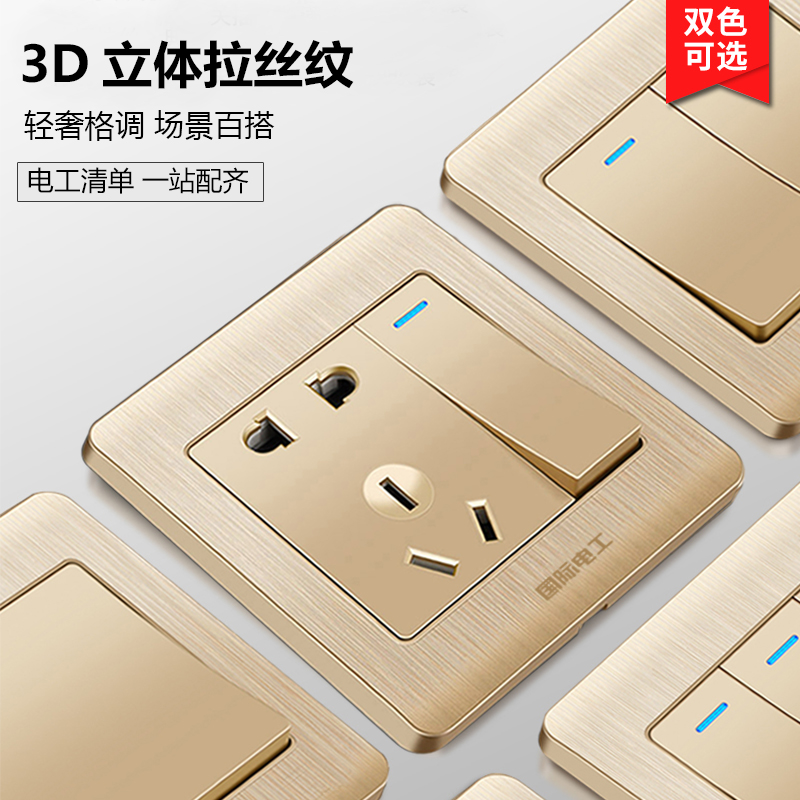 International electrician type 86 concealed wall panel brushed gold one-open double-control five-hole USB switch socket 16a plug