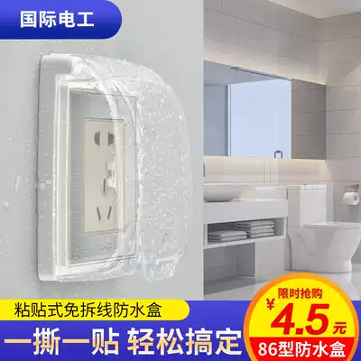 International electrician Type 86 self-adhesive waterproof cover transparent adhesive switch socket bathroom dressing room protective cover splash box