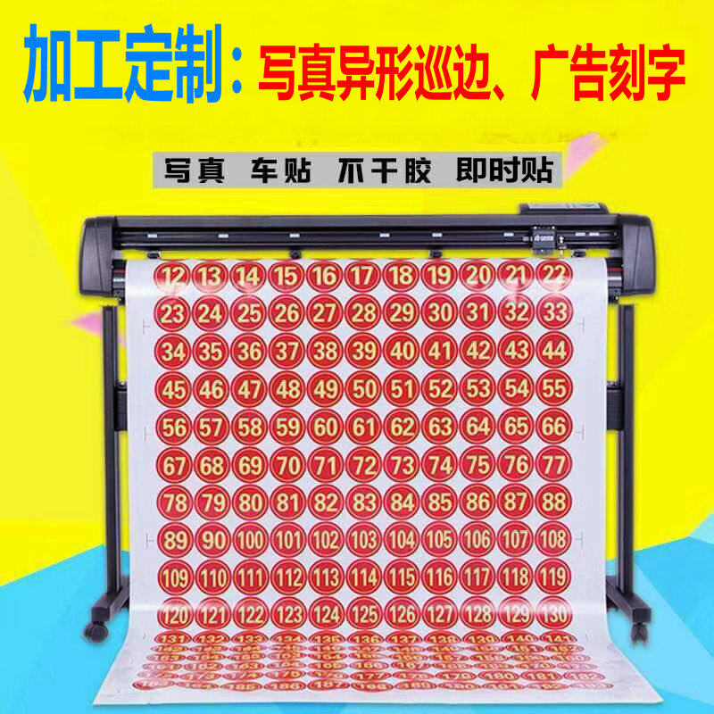 Processing custom photo car stickers special-shaped pattern patrol die-cutting advertising instant stickers lettering processing nationwide
