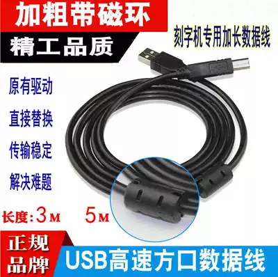 Special square mouth USB3 M 5 M data line for engraving machine
