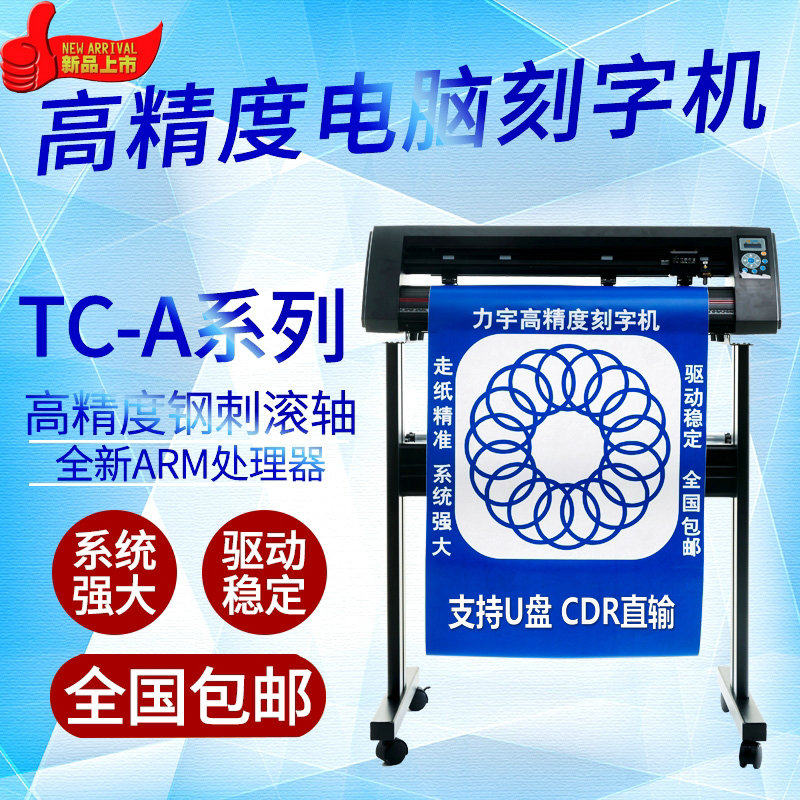 Liyu TC upgrade with U disk supports CDR high-precision diatom shell powder thermal transfer printer