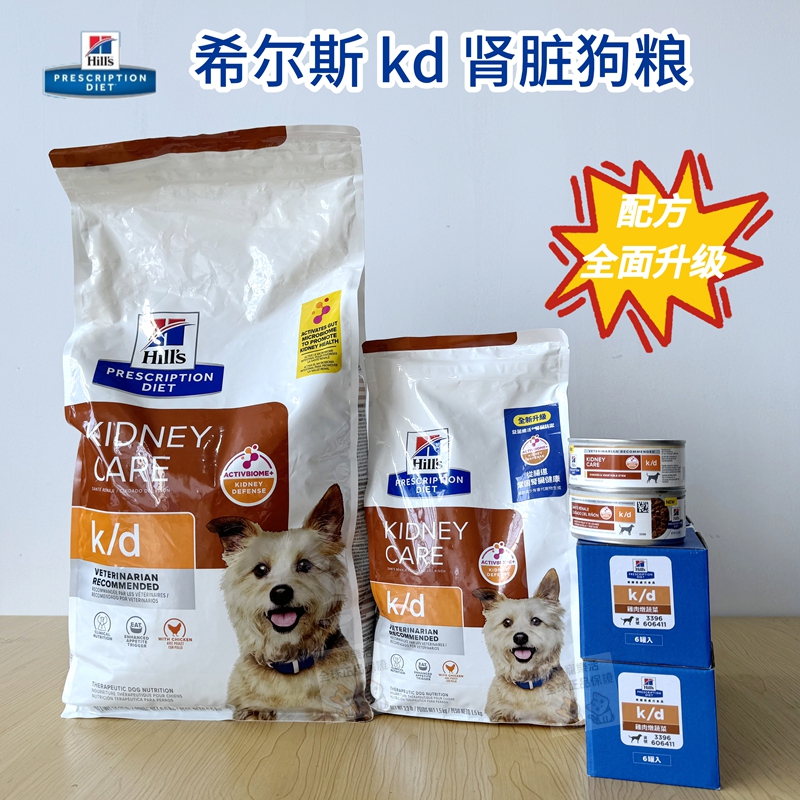 Hill's Kd Kidney Prescription Dog Food for Care of Kidney Failure, Mild Heart Failure, Kd Canned Dog Food Hill's Kd Kidney Prescription Dog Food for Care of Kidney Failure, Mild Heart Failure, Kd Canned Dog Food