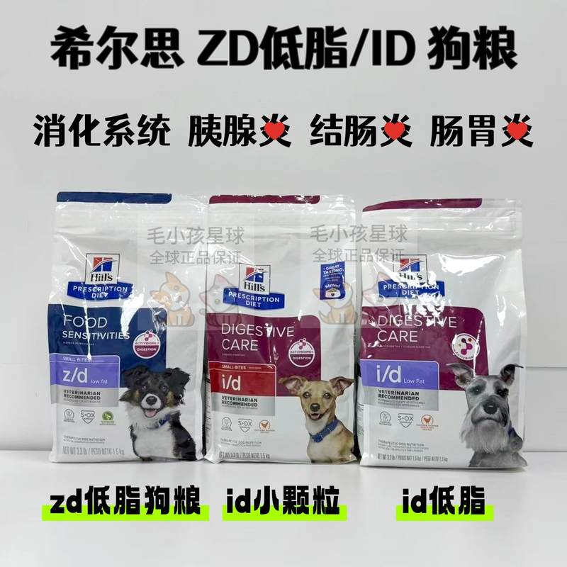 American Hills Low-Fat Pancreas Prescription Dog Food for Gastrointestinal Tract and Soft Stool Canned Dog Food