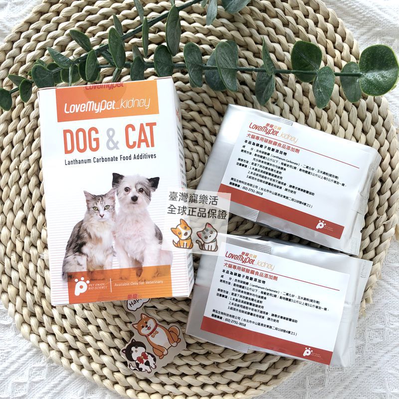 Taiwan's Lovemypet Is a High-Efficiency Lanthanum Carbonate Product for Dogs and Cats with Chronic Kidney Disease That Effectively Lowers Phosphorus and Protects and Repairs the Kidneys
