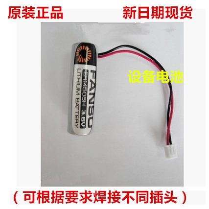 New Fuant ER14505H 3 6V smart water meter equipment instrument CNC machine tool lithium battery