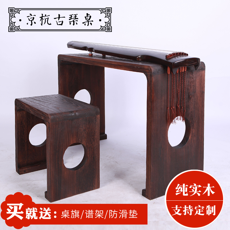 Old Tongmu resonate Guqin Table bench Soliku Antique Table Tea Table Country Table Table