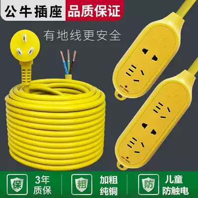Bull outdoor electric locomotive charging extension cord socket plug-in strip 10 20 30 m extension cord