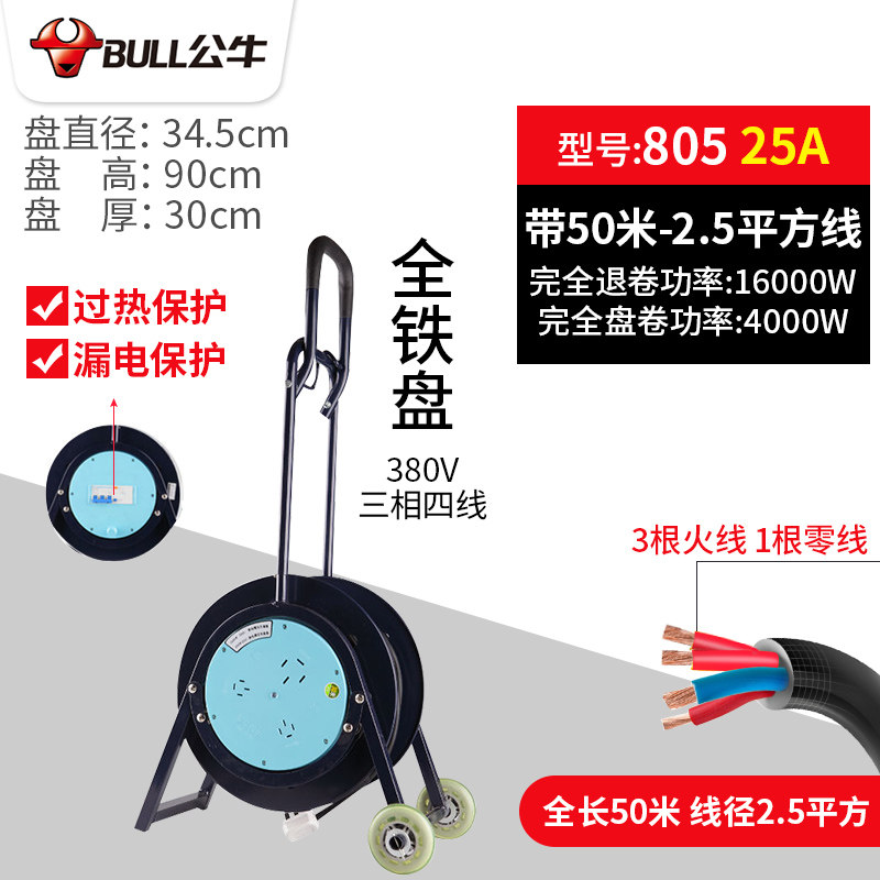 Bull Wire Disc 380V Wire Roller 30 m 50 m Mobile Cable Winding Disc Spool Socket