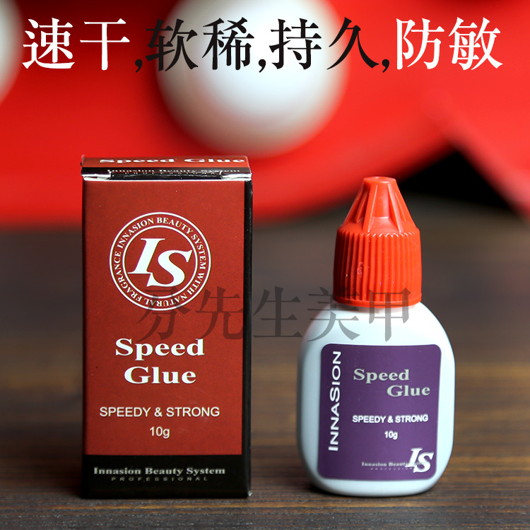 韩国原装进口innasion伊耐森嫁接假睫毛粘合 树脂胶 强力速干胶水
