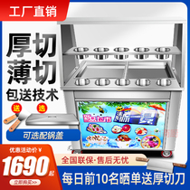 Fried ice machine commercial thick-cut fried yogurt machine fried milk fruit machine Pyle single and double pot fried ice cream roll machine stall setting artifact