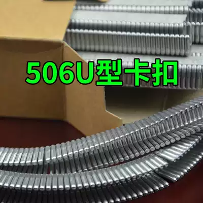 506U type buckle edible fungus bag deduction machine clip clamping machine aluminum nail sealing nail sausage buckle machine