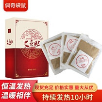 Moxibustion Paste Moxa Grass Palace Warm Patch Baby Palace Chill Eiba Spontaneous Heat Warm-Warm Anti-Chill Hot Moxibustion Sticking Waist Belly Patch