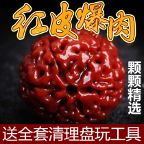 Indonesia 6 Six-petal King Kong Bodhi seed original seed loose beads Single red skin 7 seven 8 eight 9 Nine-petal King Kong Bodhi hand string