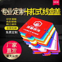 Decoration wire box protective cover decoration 86 bottom box nail-free wire snap screw type free cassette custom size