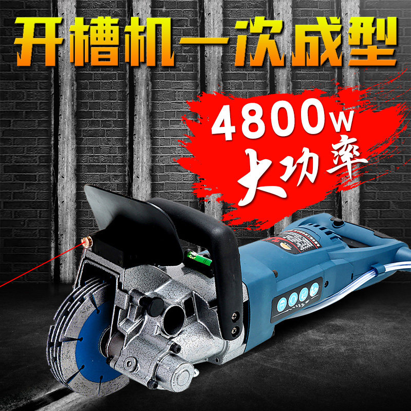 Slotting machine one-step forming water and electricity installation engineering automatic dust-free cutting wall trunking concrete All