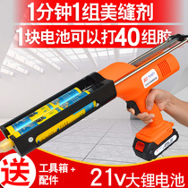 Electric sewing glue gun Sewing agent glue grab double-tube glue machine Household automatic sewing agent robot fully automatic