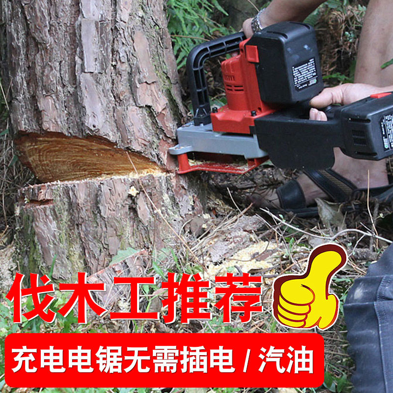 Electric saw rechargeable logging saw lithium power domestic wood cutting tree machine outdoor mini electric chain saw multifunction drama