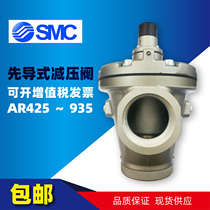  SMC pilot pressure reducing valve DN4050 Large diameter flow pressure reducing valve AR825 835 925 935-14 20