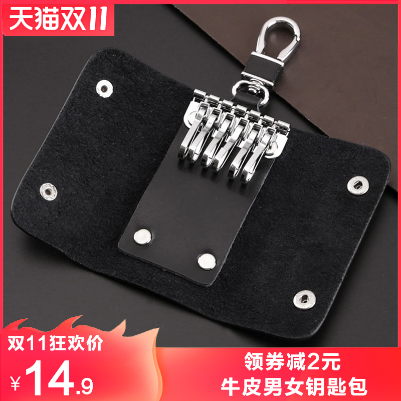 Key bag male cowhide waist Key Chain Home large-capacity female fashion Korean multi-function car key bag