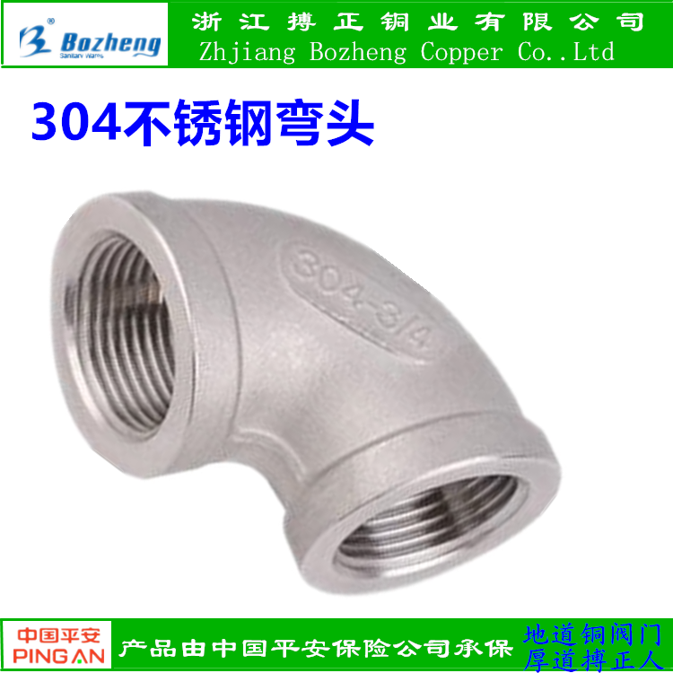 304 stainless steel elbow Wire mouth stainless steel elbow Water pipe elbow Stainless steel curved head Stainless steel corner