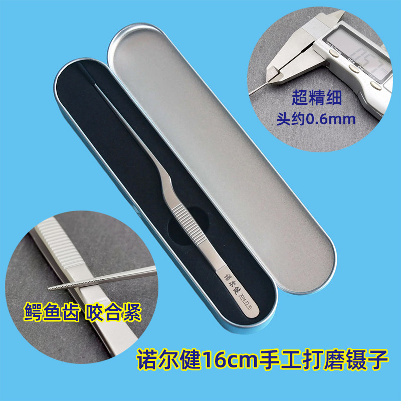 采耳镊子掏耳朵手工打磨专业采耳镊子不锈钢枪状镊枪型形镊子16cm